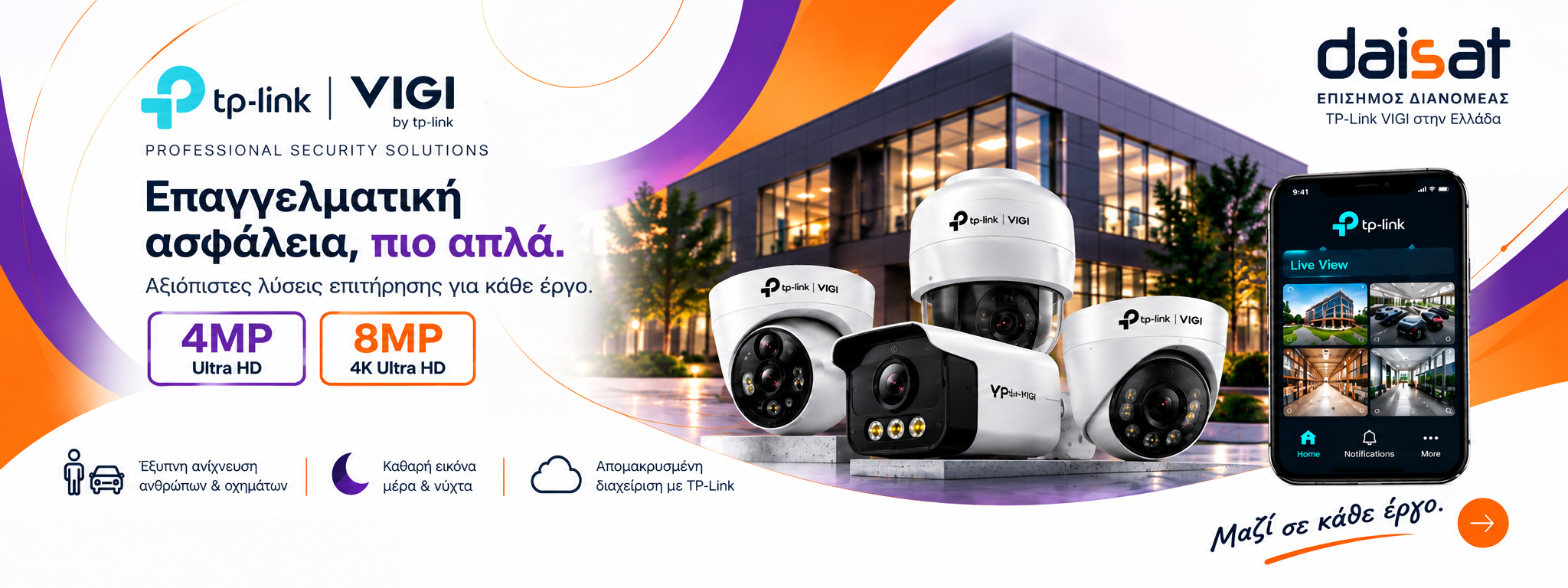 VIGI By Tp-link VIGI By Tp-link
