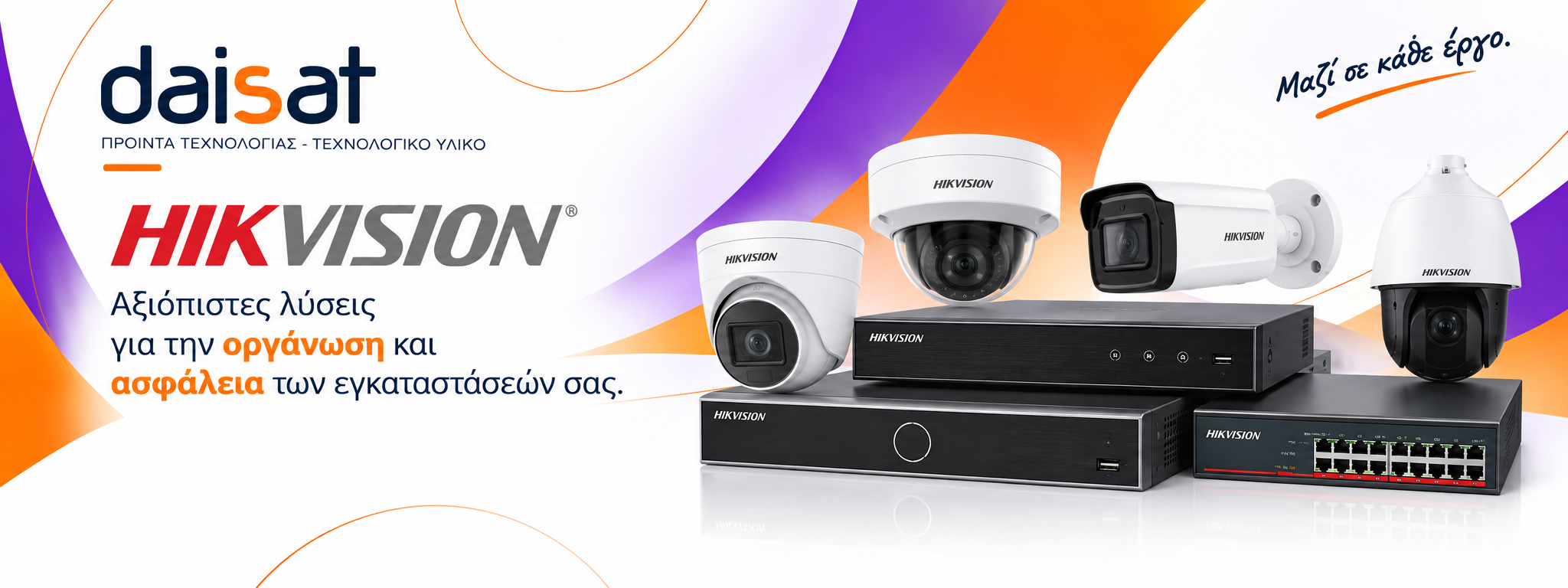 hikvision hikvision